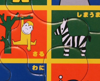 jigsaw005.jpg
